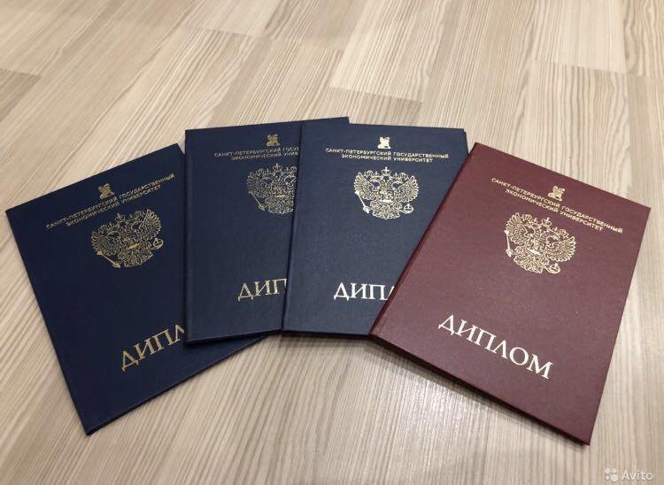 Купить диплом СПбГИПСР на оригинальном бланке 878578001 Купить диплом СПбГИПСР на оригинальном бланке 878578001