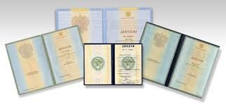 Купить диплом фармацевта легкий путь к успешной карьере 1424880862