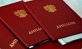 Купить диплом МГГУ им. Шолохова - Образование и Карьерный Рост