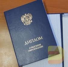 Купить диплом МИМ ЛИНК - Ваш шаг к успеху Купить диплом МИМ ЛИНК - Ваш шаг к успеху