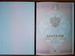 Купить диплом столяра через интернет - быстро и надежно