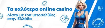 Τα Καλύτερα Online Casino του 2023 Τα Καλύτερα Online Casino του 2023